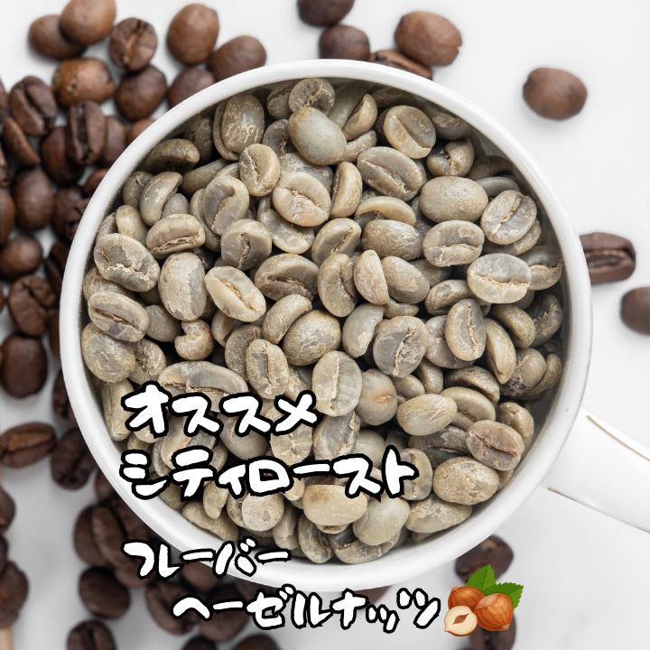 【２個以上購入10%リベポイント還元】
🇨🇴KYOTO農園
【焙煎、挽き方思いのまま】