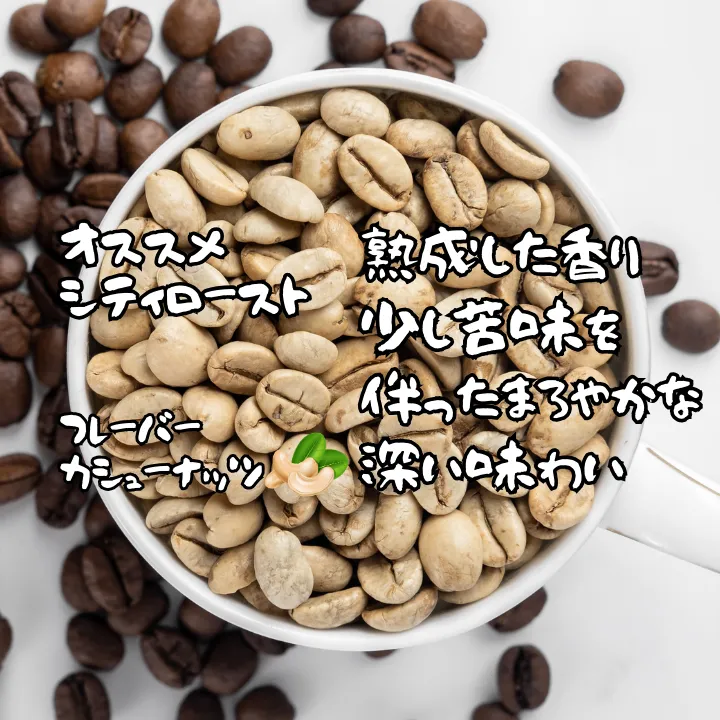🇮🇳モンスーンマラバールAA 自家焙煎コーヒー豆 100g〜400g【焙煎 挽き方思いのまま】