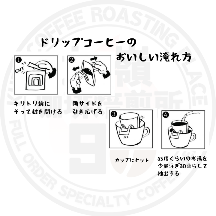 🌏オールカントリードリップパックコーヒー