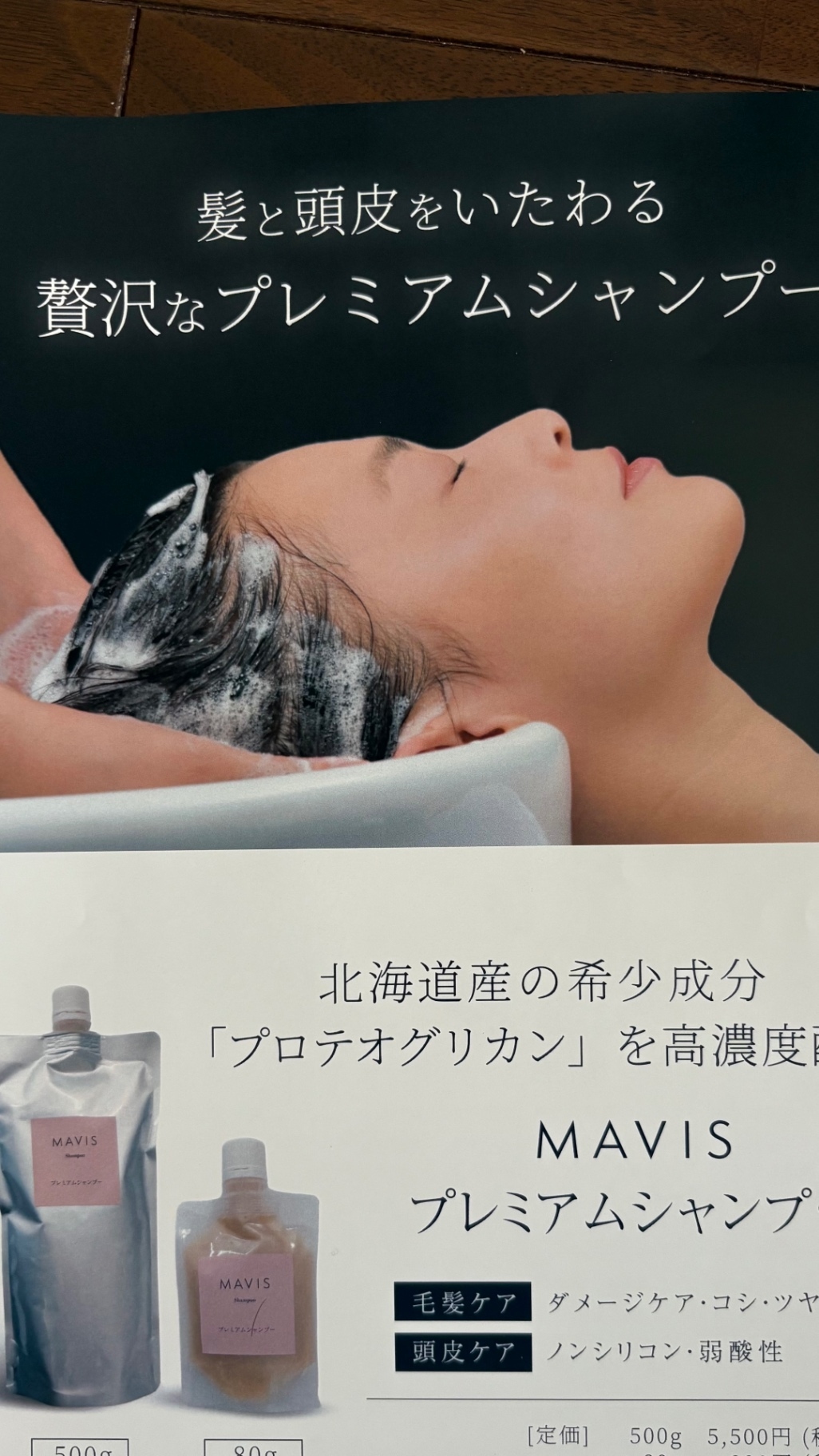 ノンシリコン髪と頭皮をいたわる贅沢なプレミアムシャンプー
希少成分「プロテオグリカン」を高濃度で配合