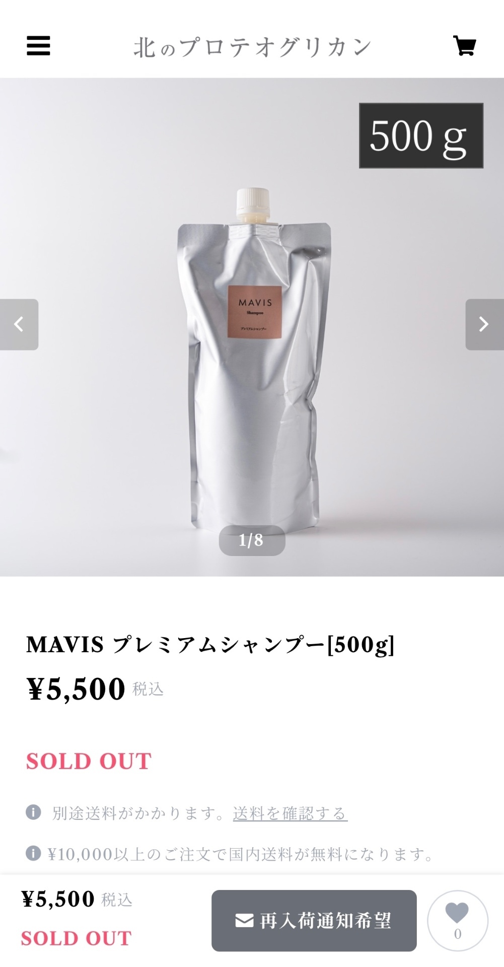 ノンシリコン髪と頭皮をいたわる贅沢なプレミアムシャンプー
希少成分「プロテオグリカン」を高濃度で配合