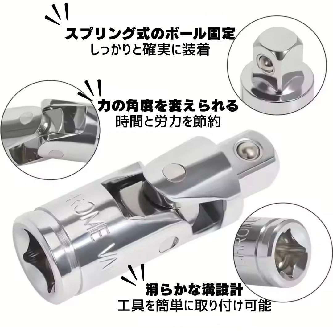 差込角 3/8 （9.5mm） ユニバーサルジョイント 首振り ソケットアダプター ソケットレンチ