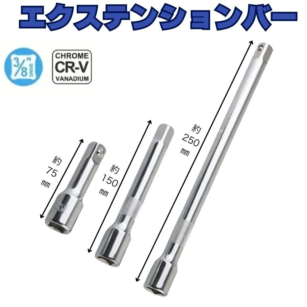 5点 セット 3/8 T型 スライドハンドル ユニバーサルジョイント エクステンションバー ソケット