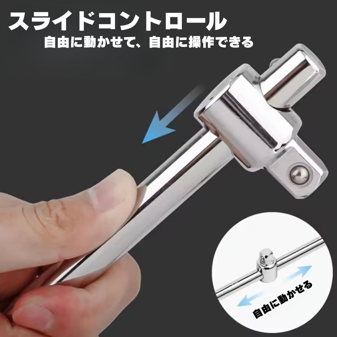 差込角 3/8 スライドハンドル スライディングハンドル スライドバー Tレンチ Tハンドル T型