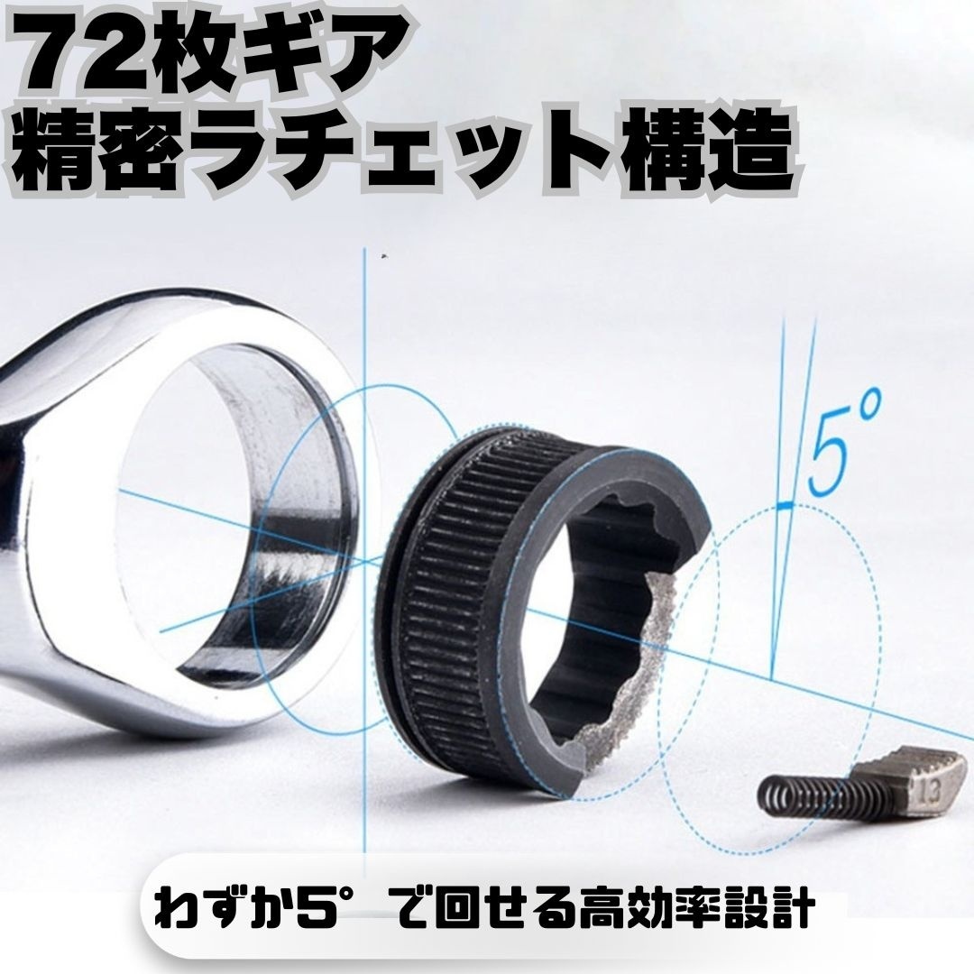 12本セット ラチェットコンビネーションレンチ メガネ スパナ ラチェットレンチ ギアレンチ