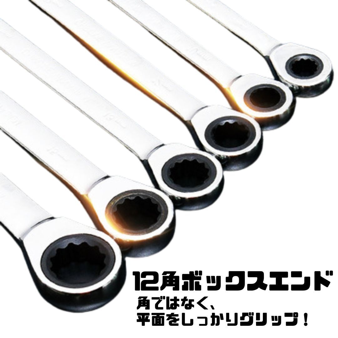 12本セット ラチェットコンビネーションレンチ メガネ スパナ ラチェットレンチ ギアレンチ