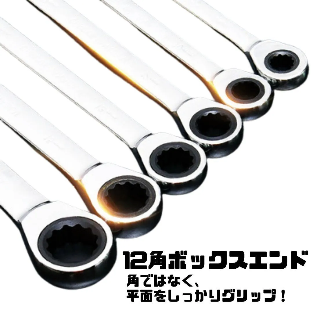 12本セット ラチェットコンビネーションレンチ メガネ スパナ ラチェットレンチ ギアレンチ