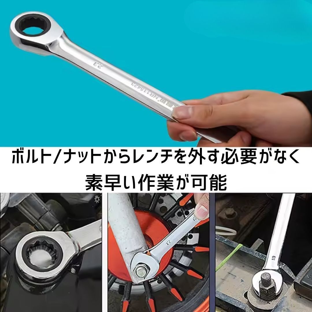 12本セット ラチェットコンビネーションレンチ メガネ スパナ ラチェットレンチ ギアレンチ