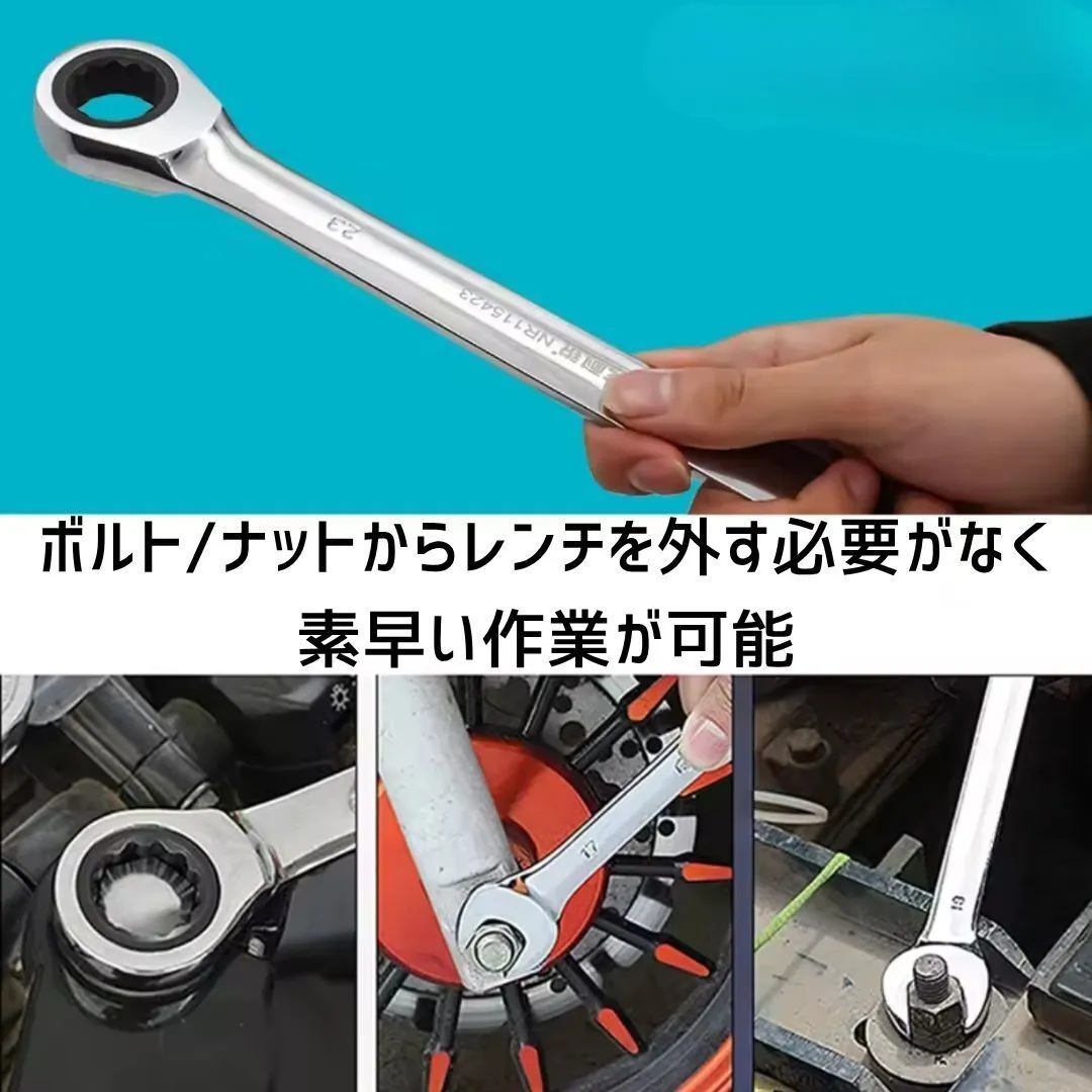 12本セット ラチェットコンビネーションレンチ メガネ スパナ ラチェットレンチ ギアレンチ