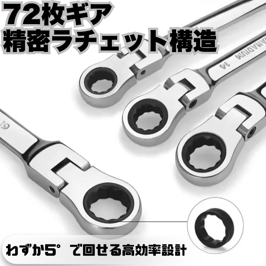 12本セット 首振り ラチェットコンビネーションレンチ メガネ スパナ ラチェットレンチ ギアレンチ