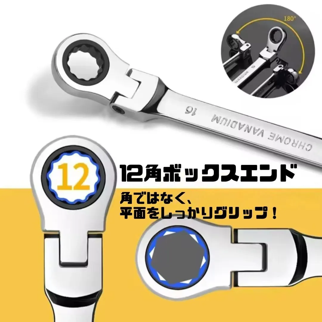12本セット 首振り ラチェットコンビネーションレンチ メガネ スパナ ラチェットレンチ ギアレンチ