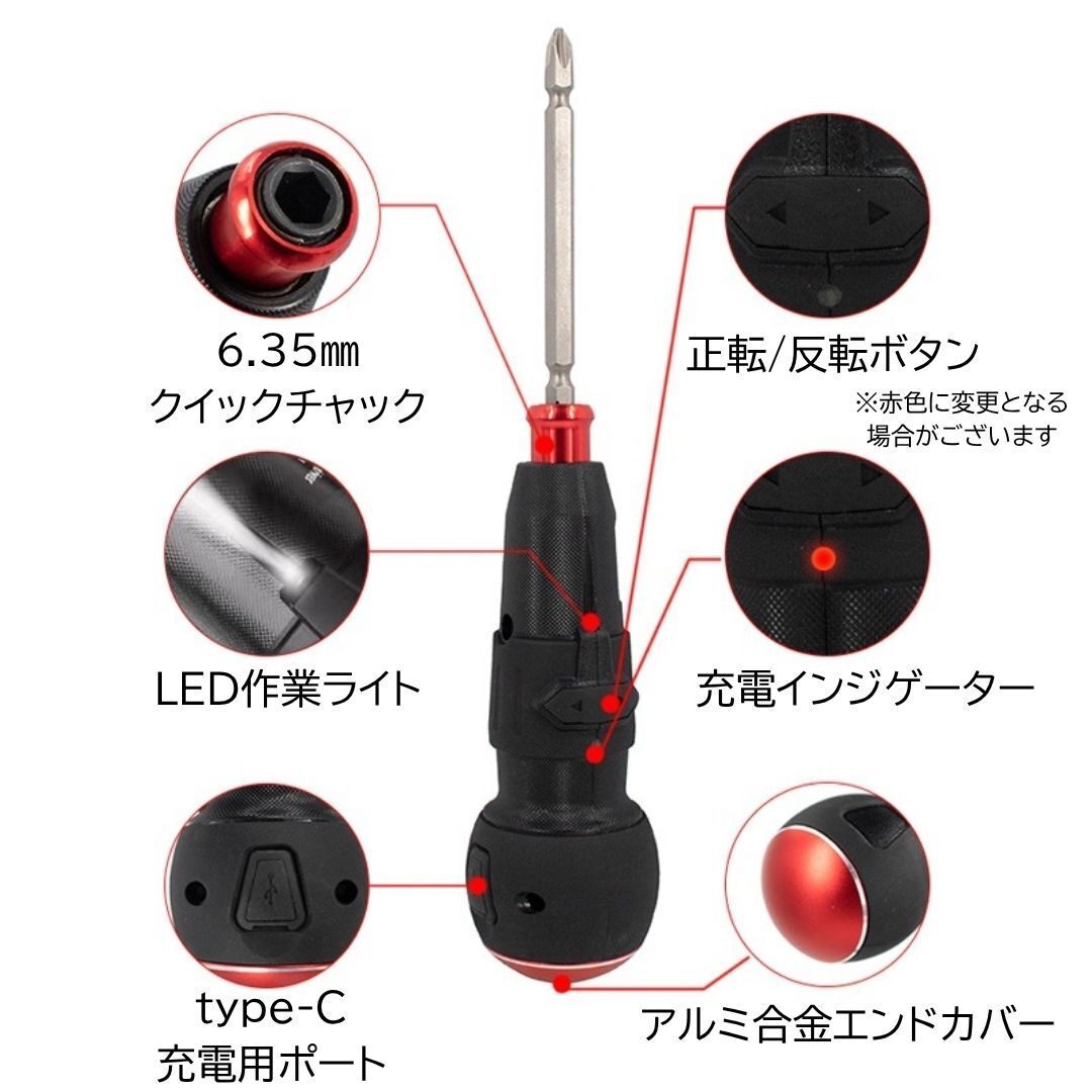 Type-C 充電式 電動ドライバー セット 6.35mm 小型 充電ドライバー ペン型 コードレス