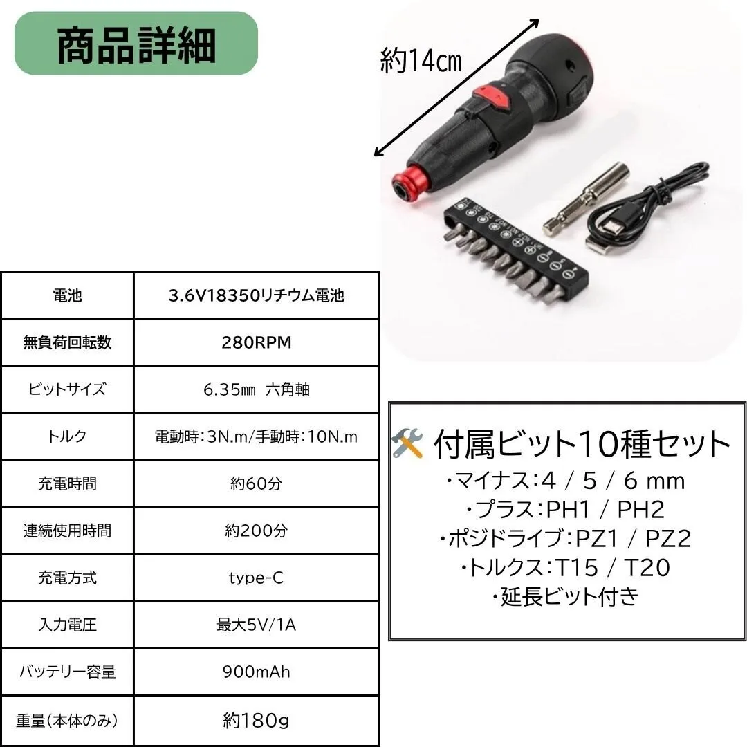 Type-C 充電式 電動ドライバー セット 6.35mm 小型 充電ドライバー ペン型 コードレス