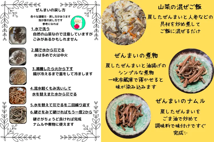 雪深～い⛄新潟南魚沼の山菜　乾燥ぜんまい　中サイズお試し50ｇパック