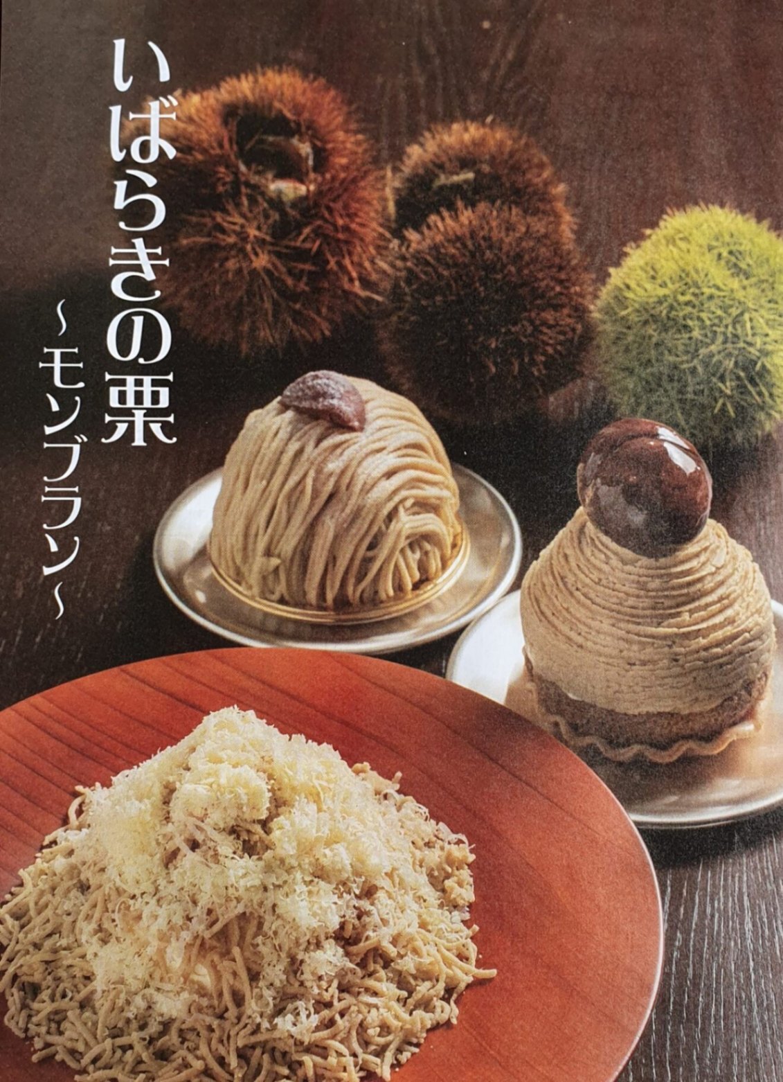 【日本一の栗産地・茨城県産】収穫当日発送！1kg