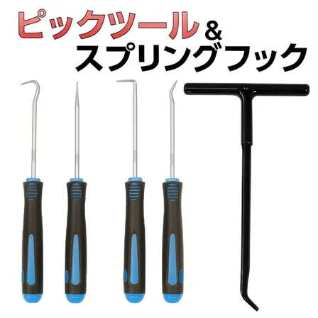 5点 青 ピックツール スプリングフック ツール ピックアップツール シールはがし Oリングフック