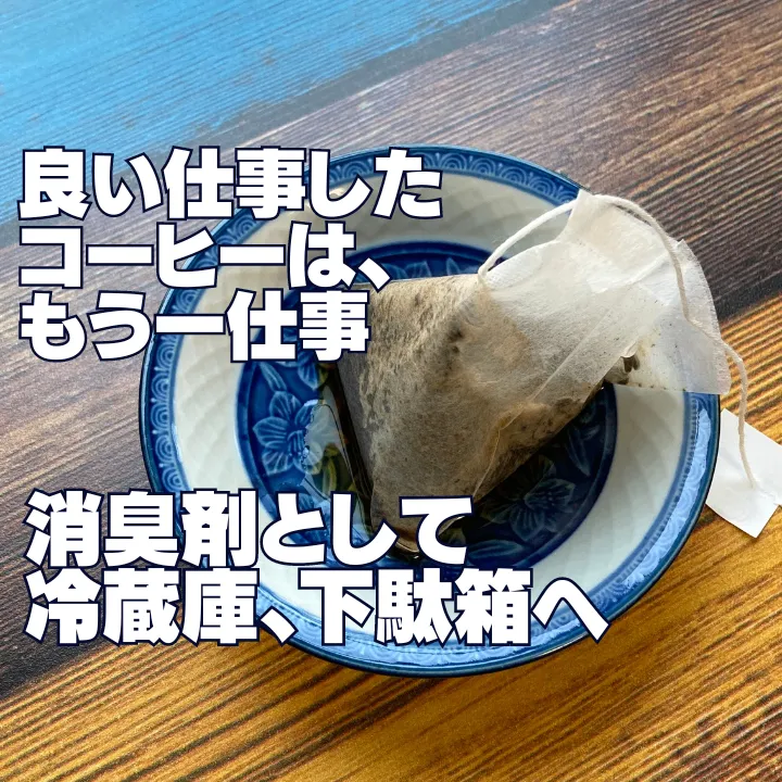 【淹れ方簡単。ダンクコーヒー】サメノブレンド 5・10・15個入り