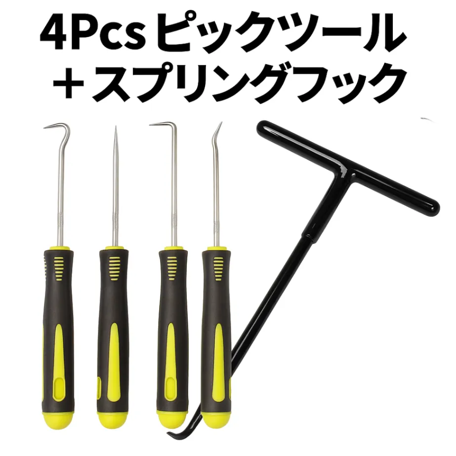 5点 黄色 ピックツール スプリングフック ツール ピックアップツール シールはがし Oリングフック