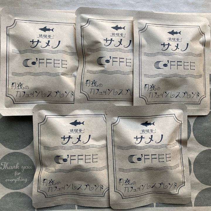 【淹れ方簡単。ダンクコーヒー】月夜のカフェインレスブレンド　５個入り