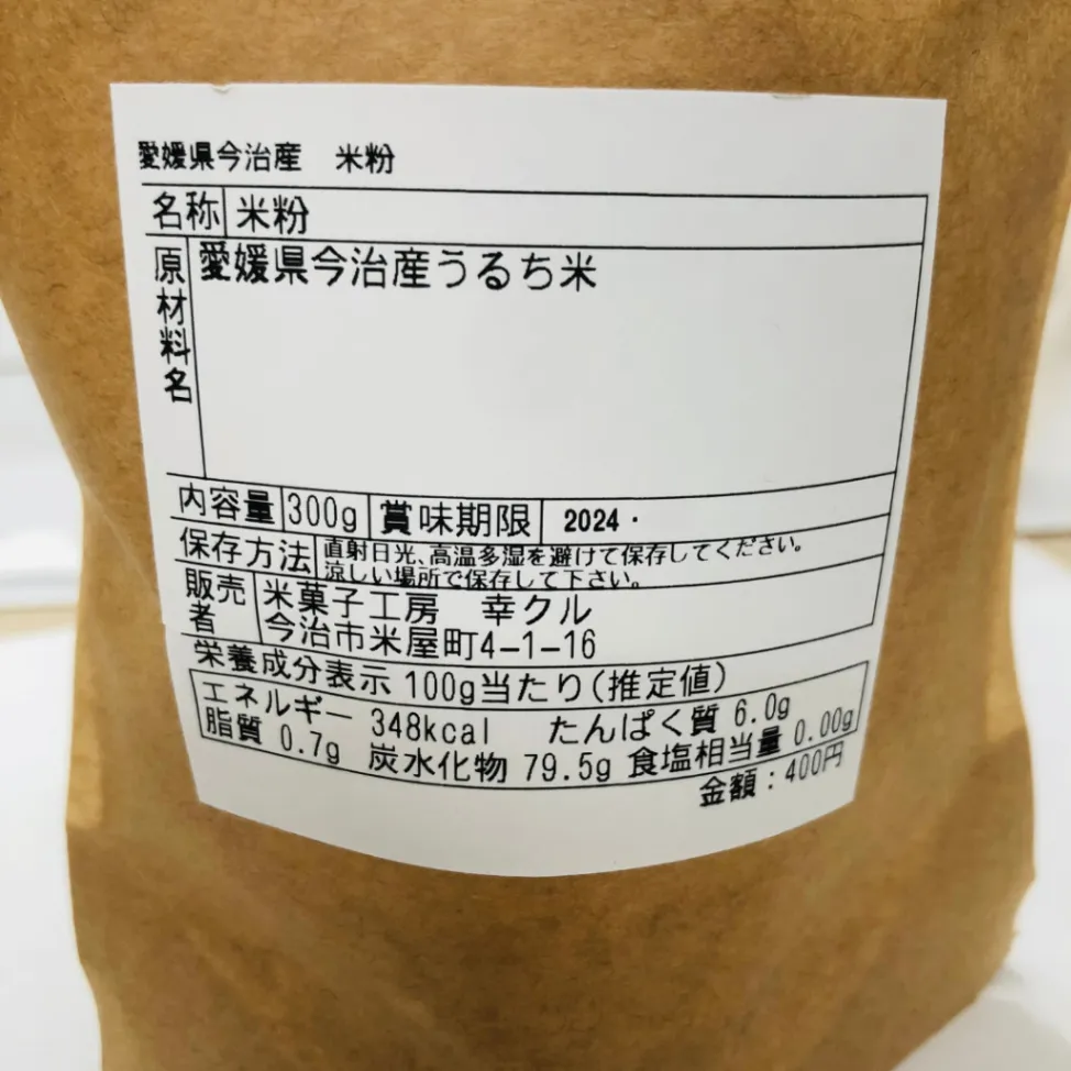 大自然で育てられたお米から作った自家製米粉
スーパーフードのはだか麦粉を使ったパンケーキミックス粉