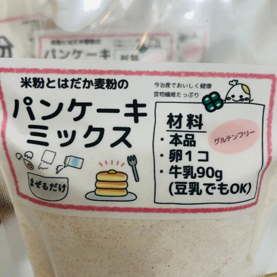 大自然で育てられたお米から作った自家製米粉
スーパーフードのはだか麦粉を使ったパンケーキミックス粉