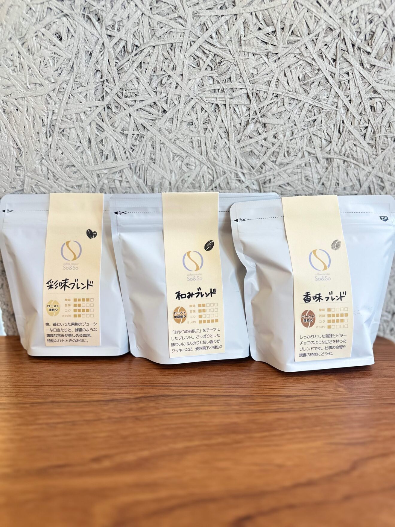 スペシャリティコーヒー 自家焙煎店の
【ブレンド３種！淺煎り・中深煎り・深煎りセット】