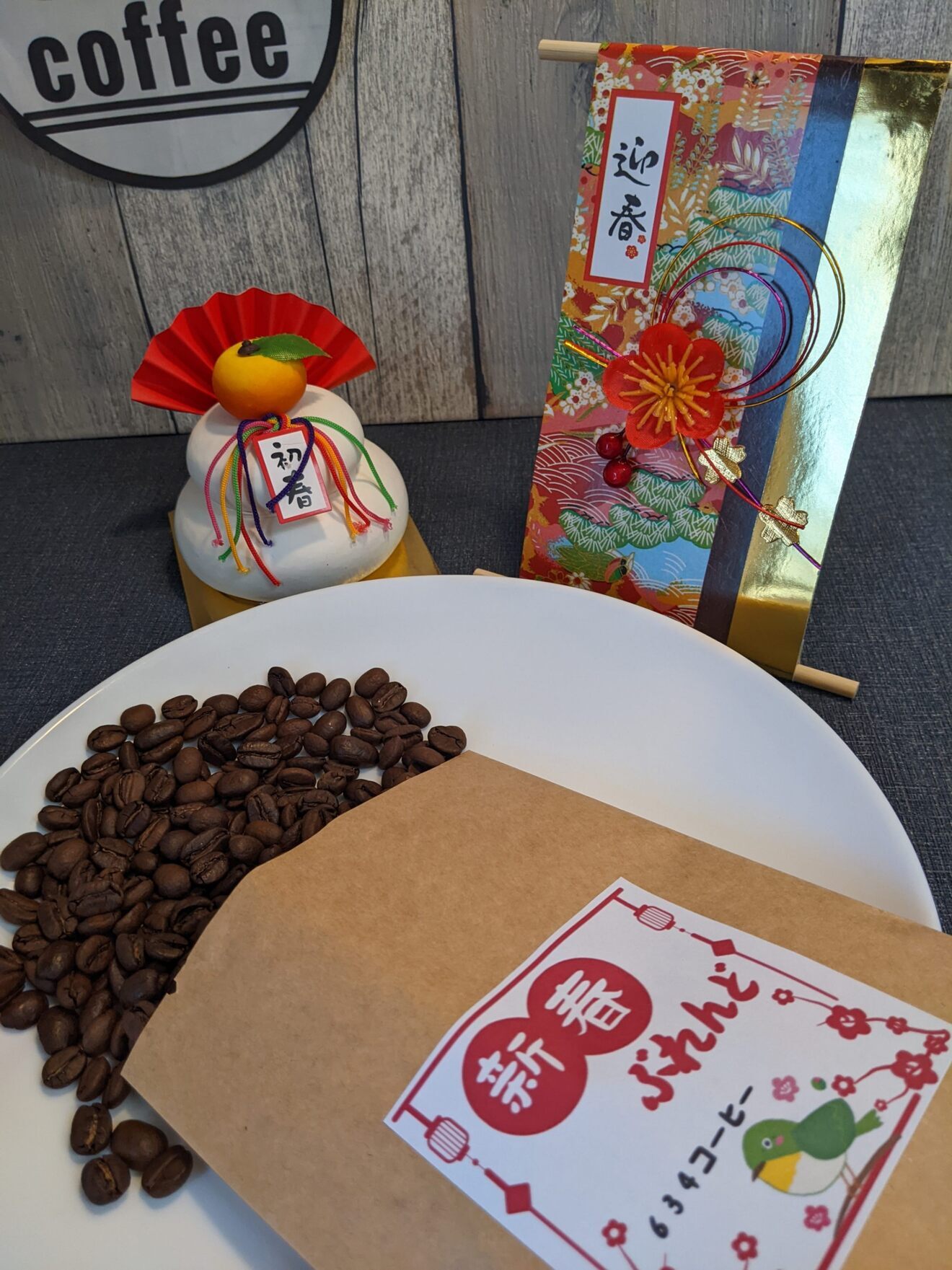 自家焙煎コーヒー2種　新春ブレンド100g　オリジナルブレンド100g