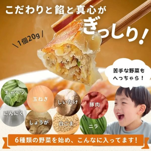 金輝餃子　にんにく量３倍　【にんにく餃子】