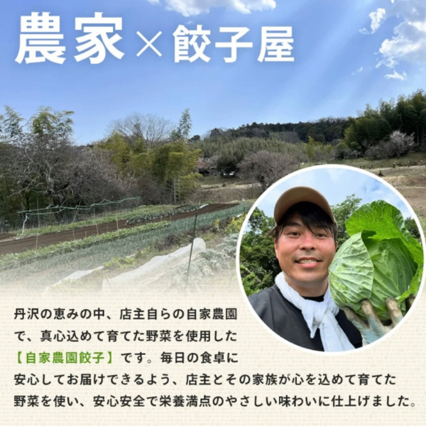 金輝餃子　美容と腸活スーパーフード【ビーツ餃子】