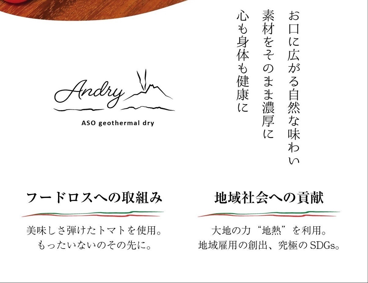 【無添加】地熱ドライトマト　30ℊ×2袋