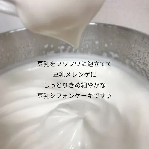グルテンフリー 豆乳米粉シフォンケーキ（オーガニックココア）アレルギー対応ケーキ