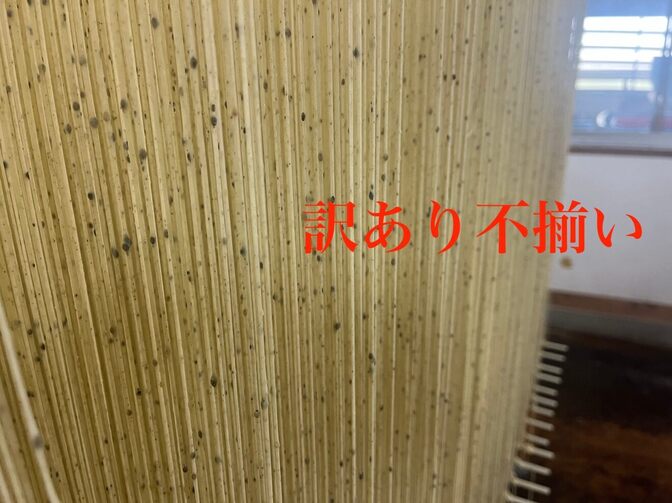 数量限定！『訳あり不揃い』手延べ胡麻麺