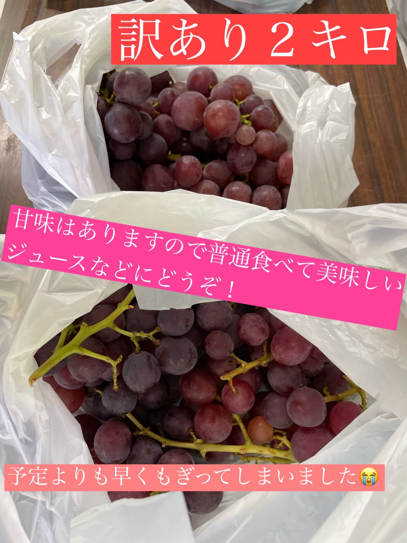 【朝採れ直送】『訳ありジュースなどに』ぶどうの王様巨峰2kg＠野口農場