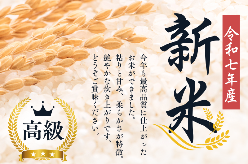 高級 コシヒカリ（白米）26kg