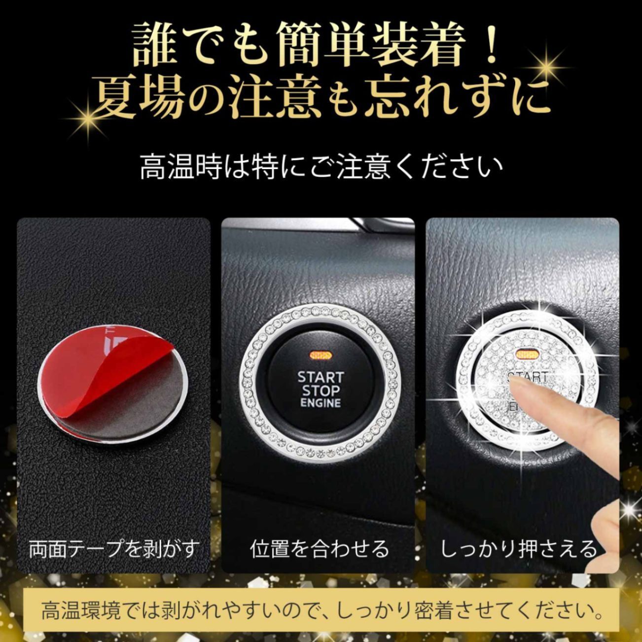 エンジンスタートボタン 車の装飾 スターターリング クリスタル デコレーション 内装 カバー