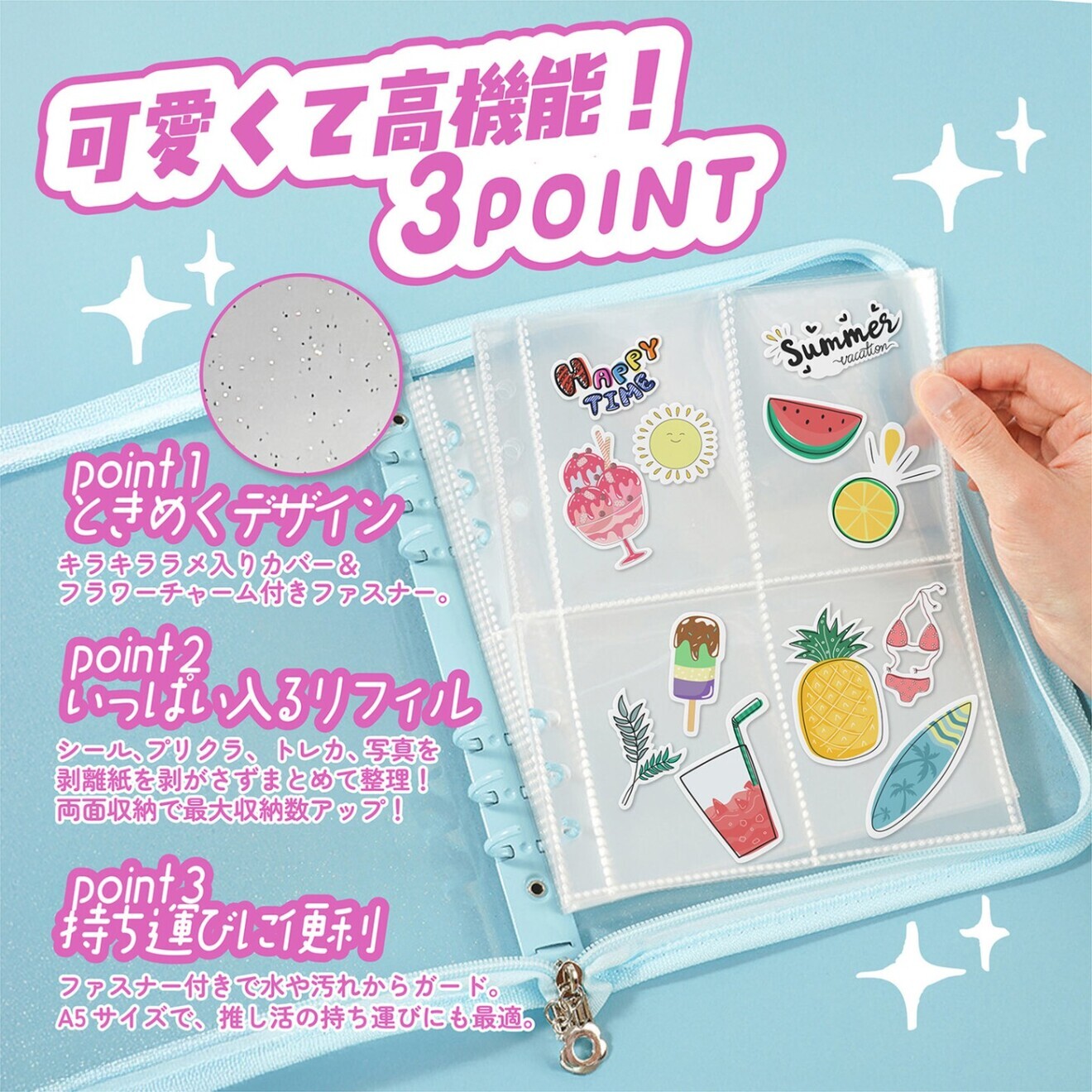 シール帳 大きめ A5 バインダー リフィル25枚セット ファイル 推し活 収納 女の子 ホワイト