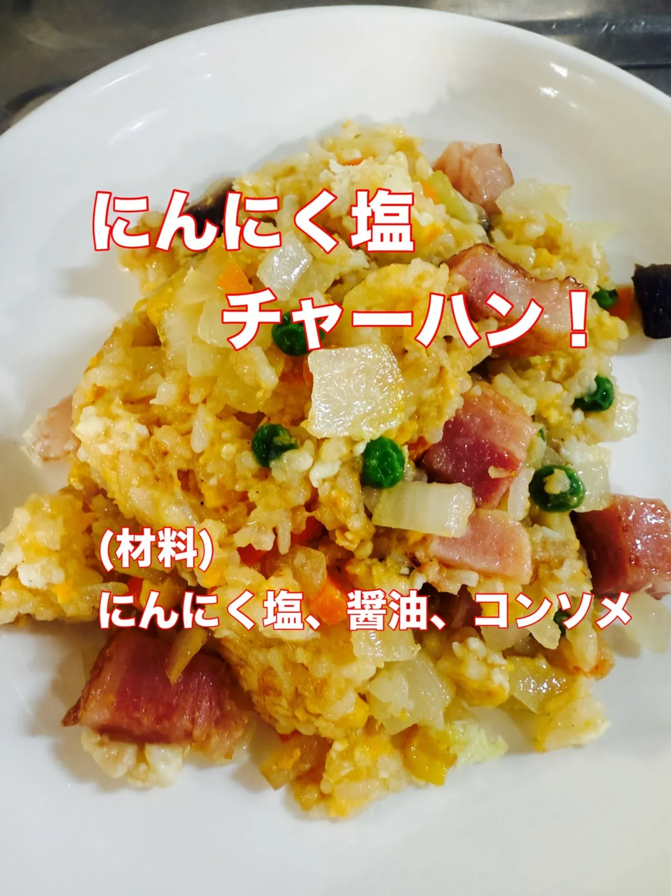 余韻を作るにんにく塩　3袋×65g (自家製栽培)
