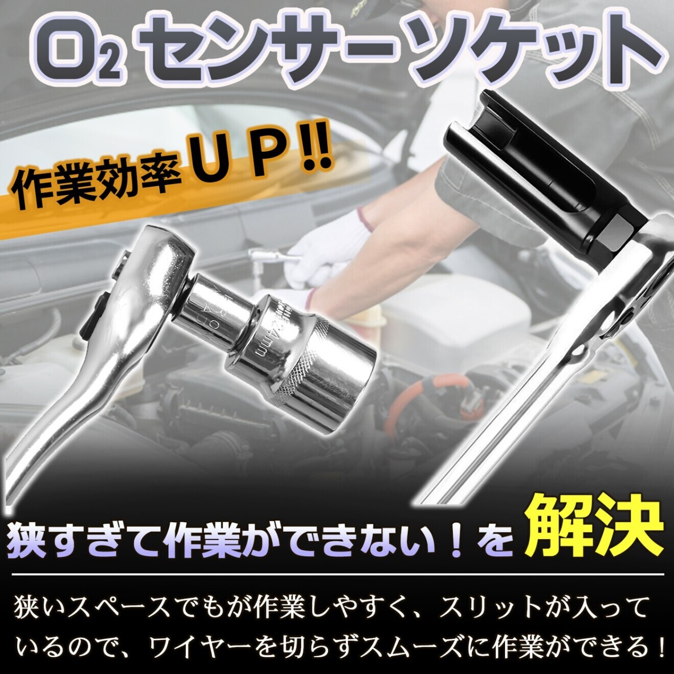 O2センサー ソケット 22mm ディープ ストレート 2種＋3/8から1/2変換アダプターセット