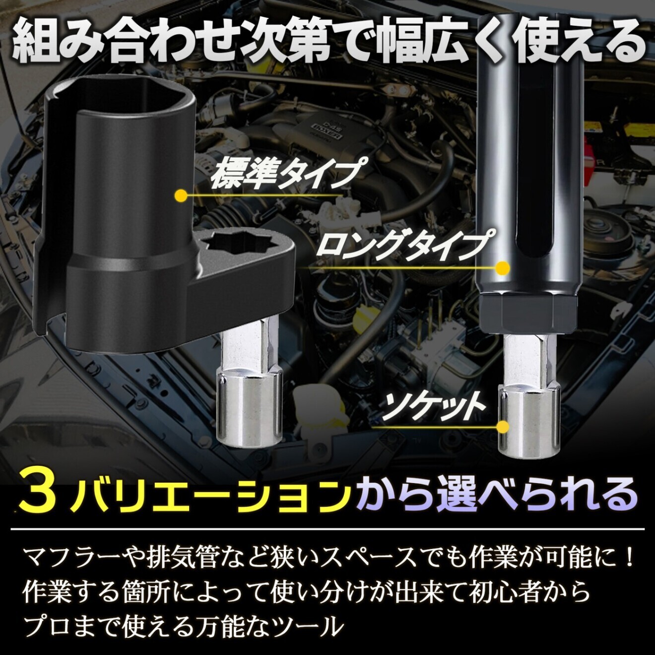 O2センサー ソケット 22mm ディープ ストレート 2種＋3/8から1/2変換アダプターセット