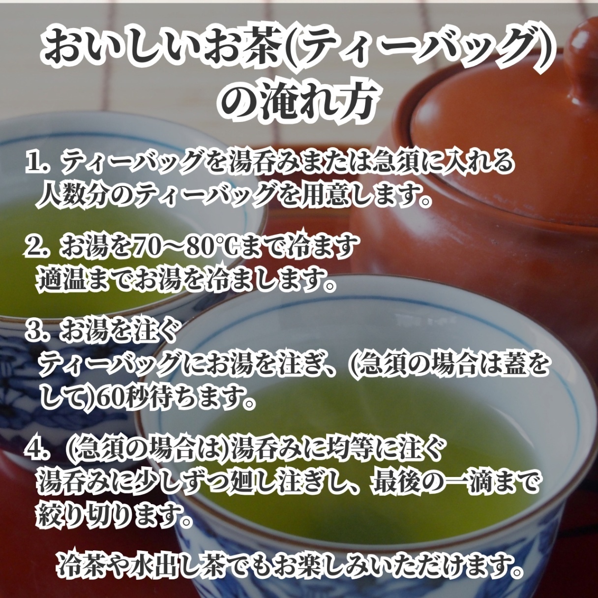 松下製茶 種子島の有機緑茶ティーバッグ『やぶきた』 40g(2g×20袋入り)