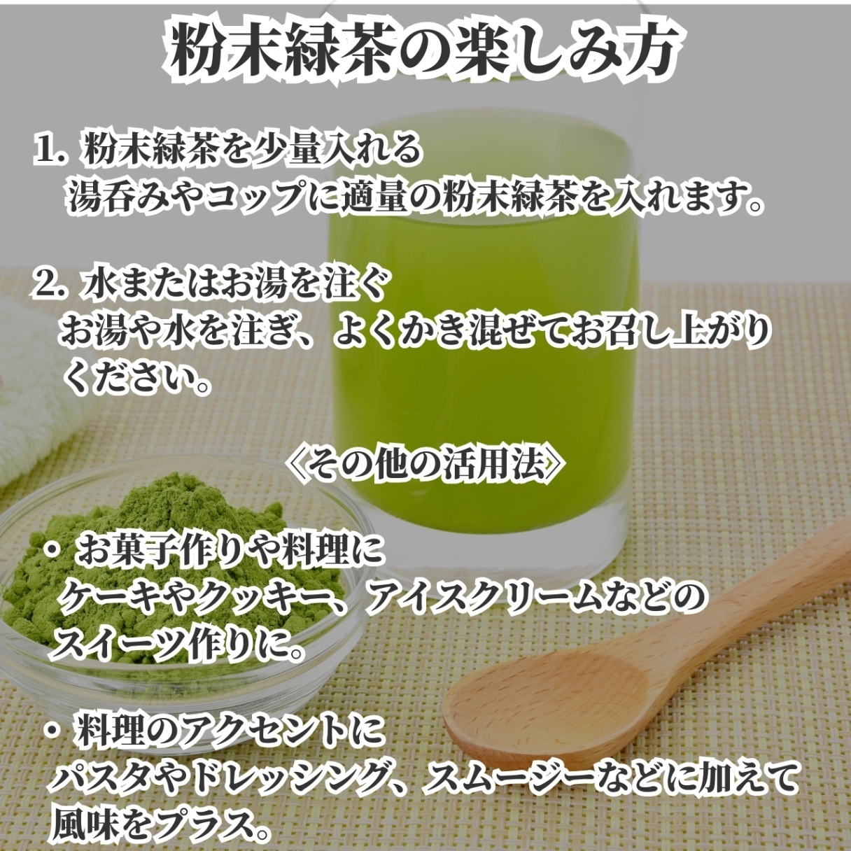 松下製茶 種子島の有機粉末緑茶 50g