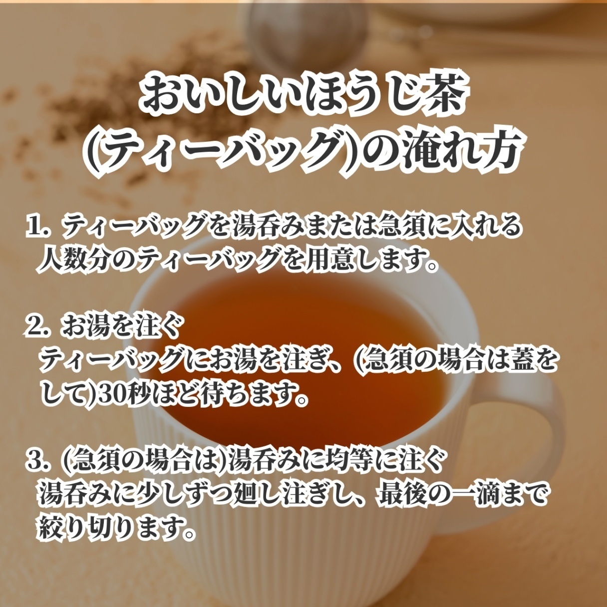 松下製茶 種子島の有機ほうじ煎茶ティーバッグ 48g(3g×16袋入り)
