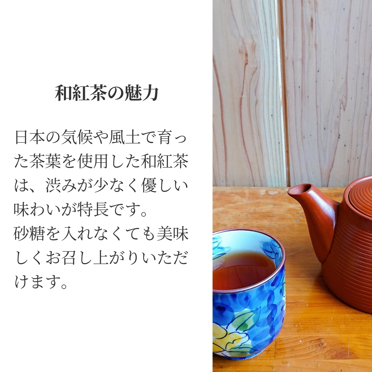松下製茶 種子島の有機和紅茶ティーバッグ『松寿(しょうじゅ)』 40g(2.5g×16袋入り)