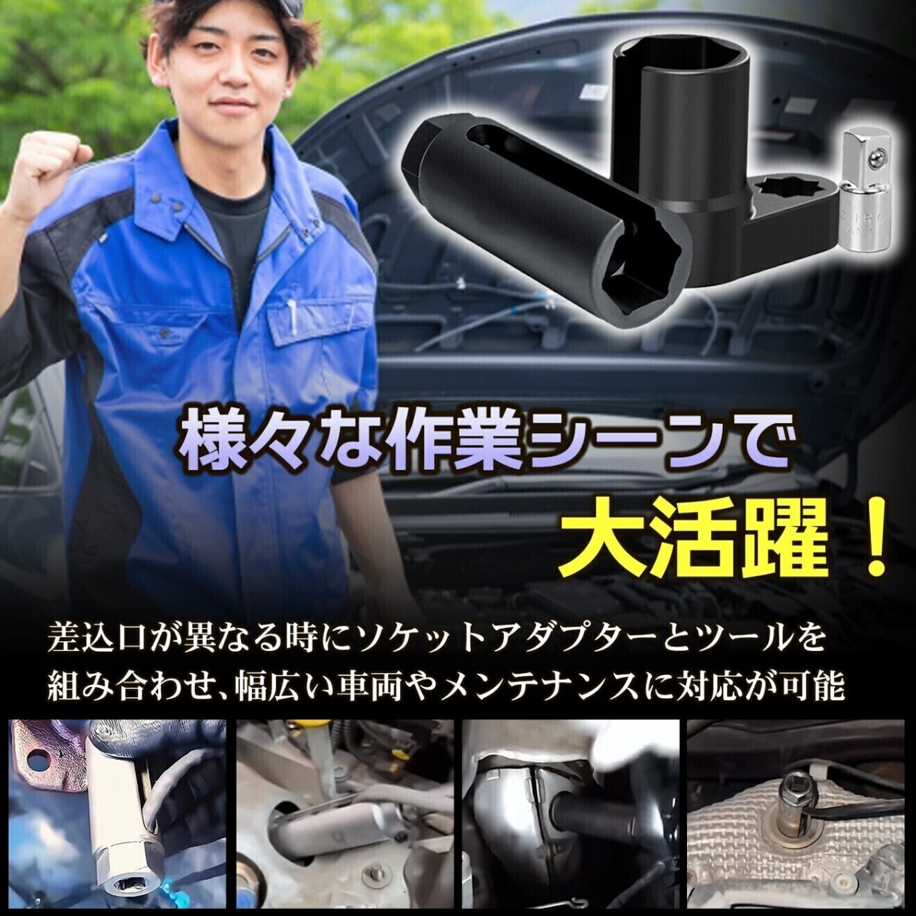 O2センサー ソケット 22mm 酸素センサー レンチ ロングタイプ＋3/8から1/2変換アダプター