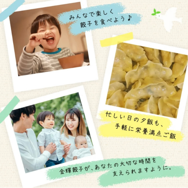 金輝餃子【金のごまチャンおすすめセット】