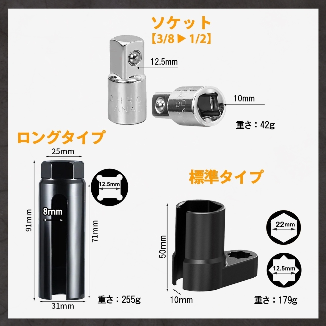 O2センサー ソケット 22mm 酸素センサー レンチ ロングタイプ＋3/8から1/2変換アダプター