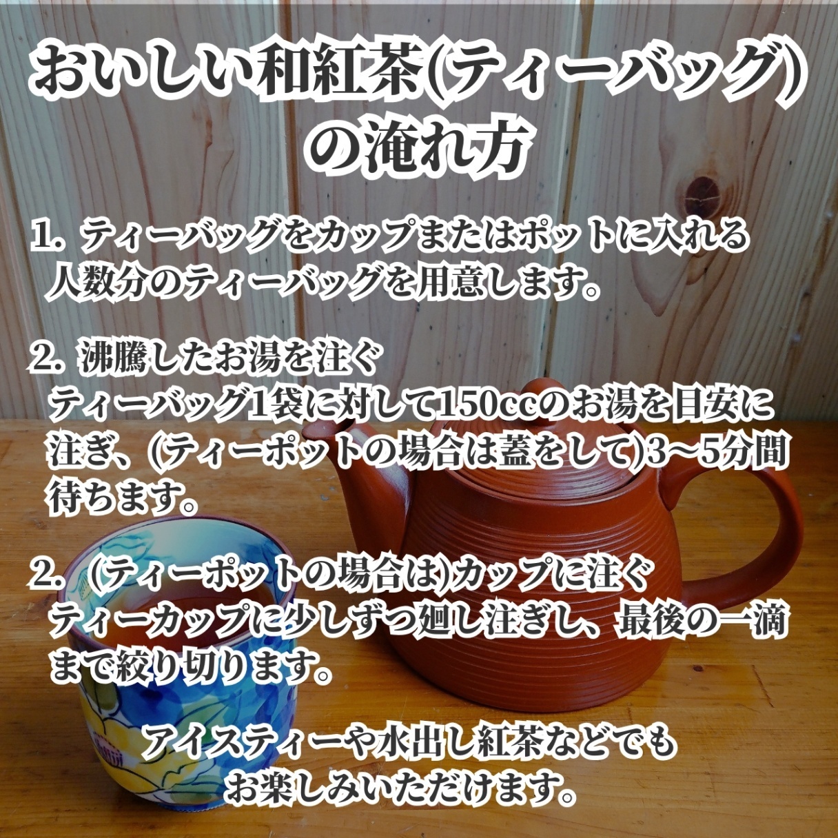 松下製茶 種子島の有機和紅茶ティーバッグ『くりたわせ』 40g(2.5g×16袋入り)