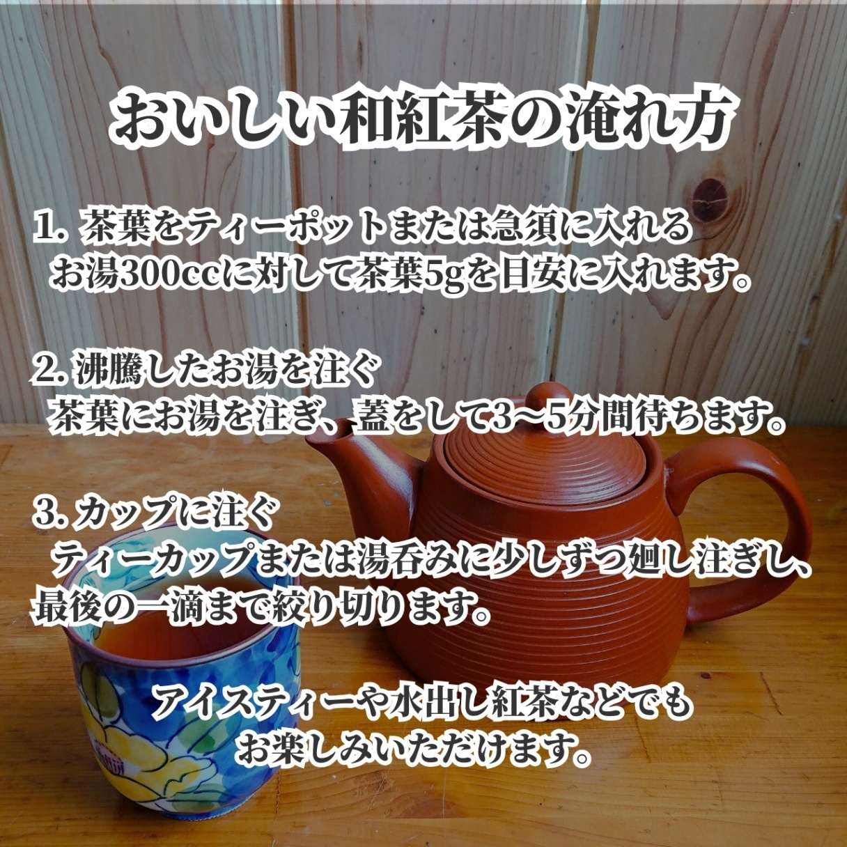 松下製茶 種子島の有機和紅茶『ゆたかみどり』 茶葉(リーフ) 60g