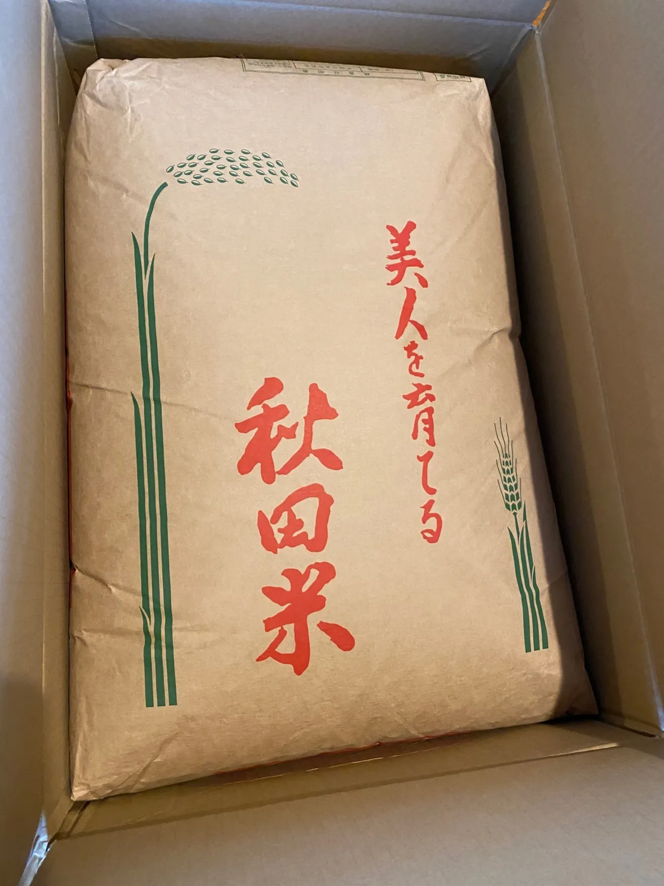 【R8新米】秋田県産あきたこまち30㎏（玄米）
