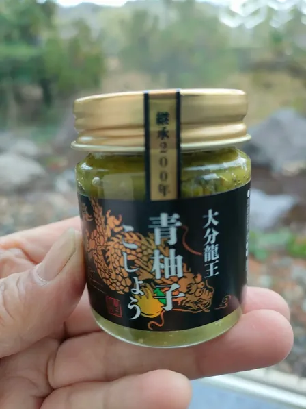 継承200年　大分龍王の柚子こしょう
九州の真ん中大分県で育まれた柚子と唐辛子を使い心を込めて手作り